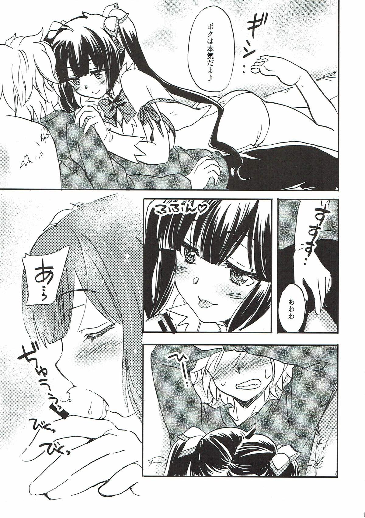 Kami-sama no Takaramono page 8 full