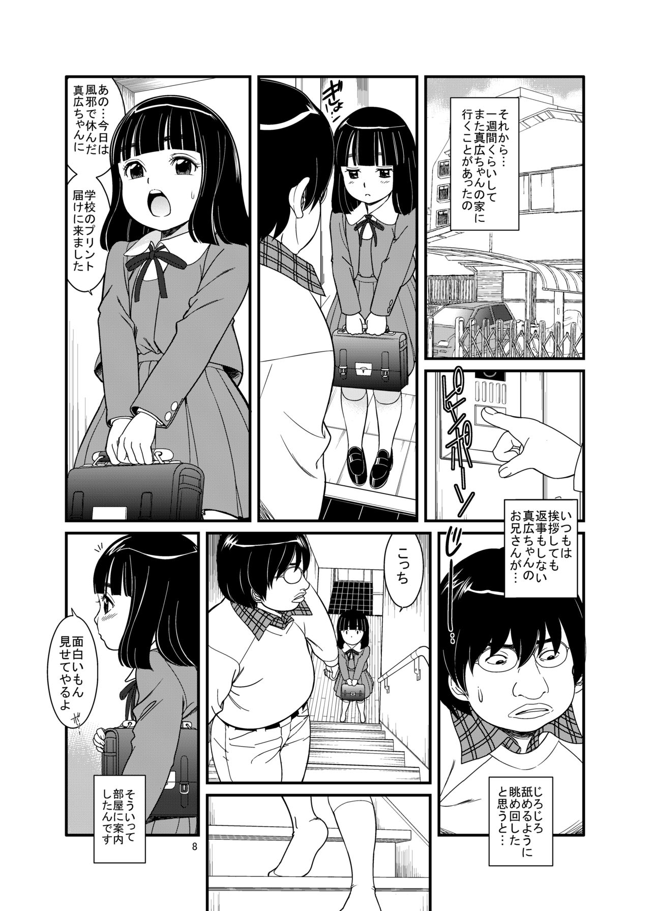 Watashi ga Hentai Seiheki ni Mezameta Wake page 10 full