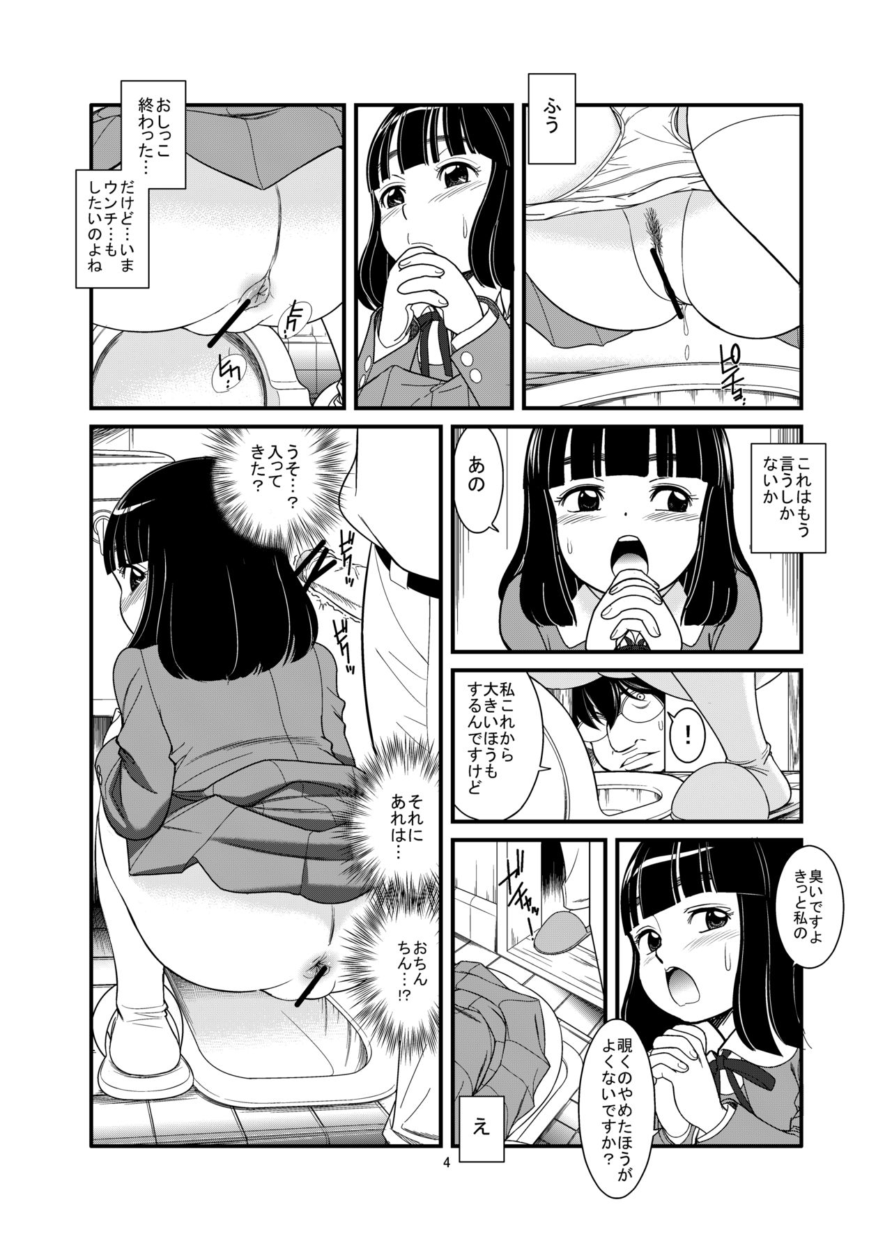 Watashi ga Hentai Seiheki ni Mezameta Wake page 6 full