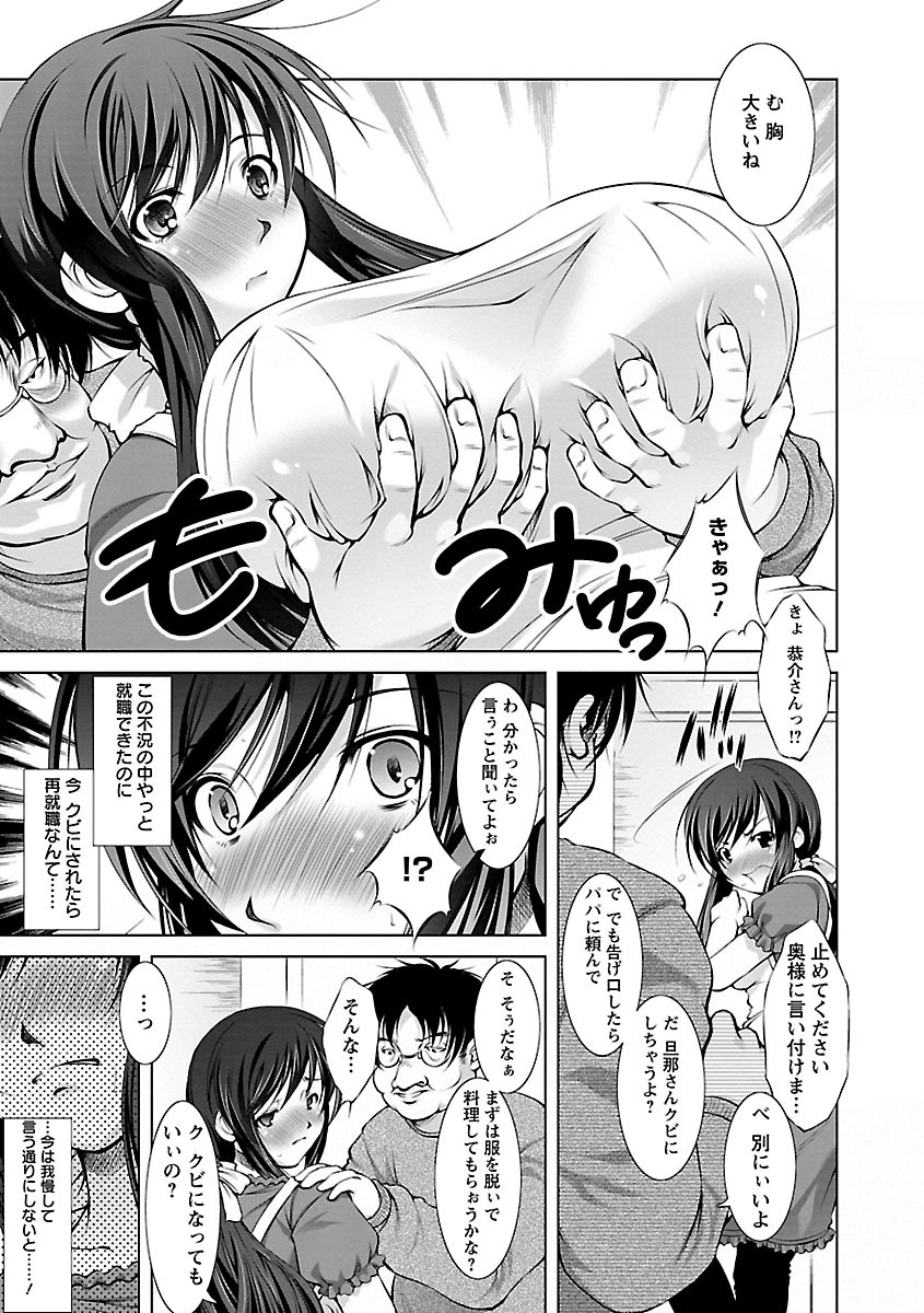 Shinmai Shatakuzuma page 11 full