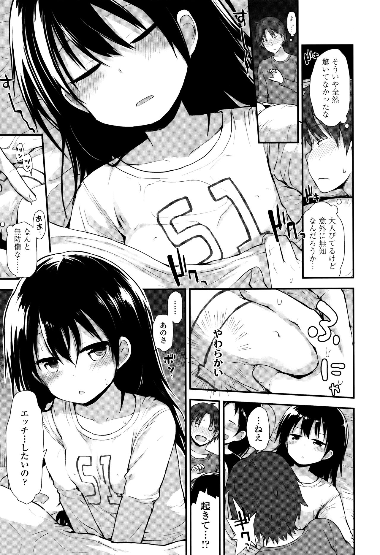 Platinum Seichouki page 12 full