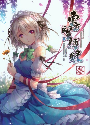 (C84) [Kyounetsuzanbun (TID, Paintmusume)] Touhou Kinbakuroku San (Touhou Project) cover