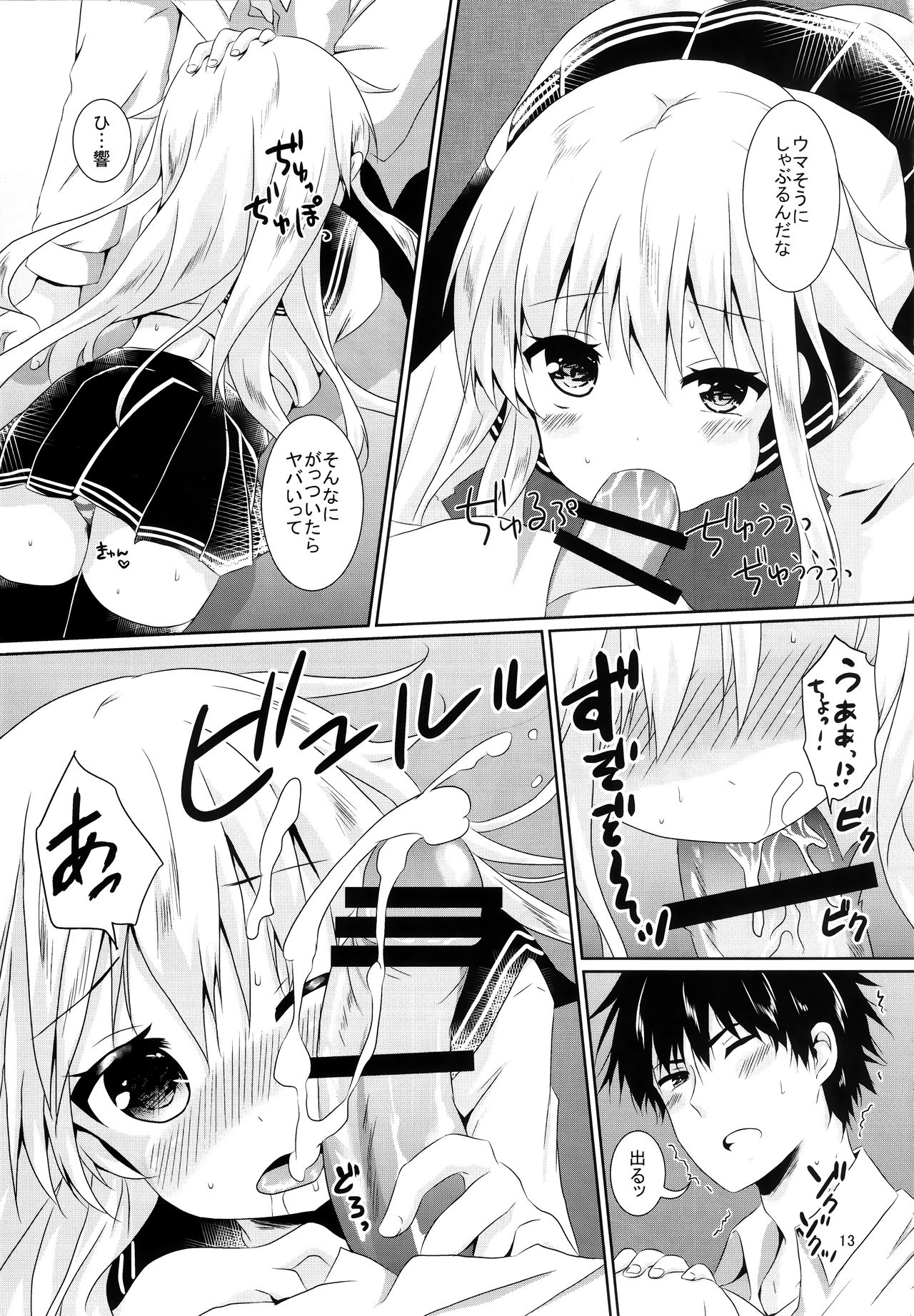 Hibiki-chan ni Iyasaretai!! page 11 full
