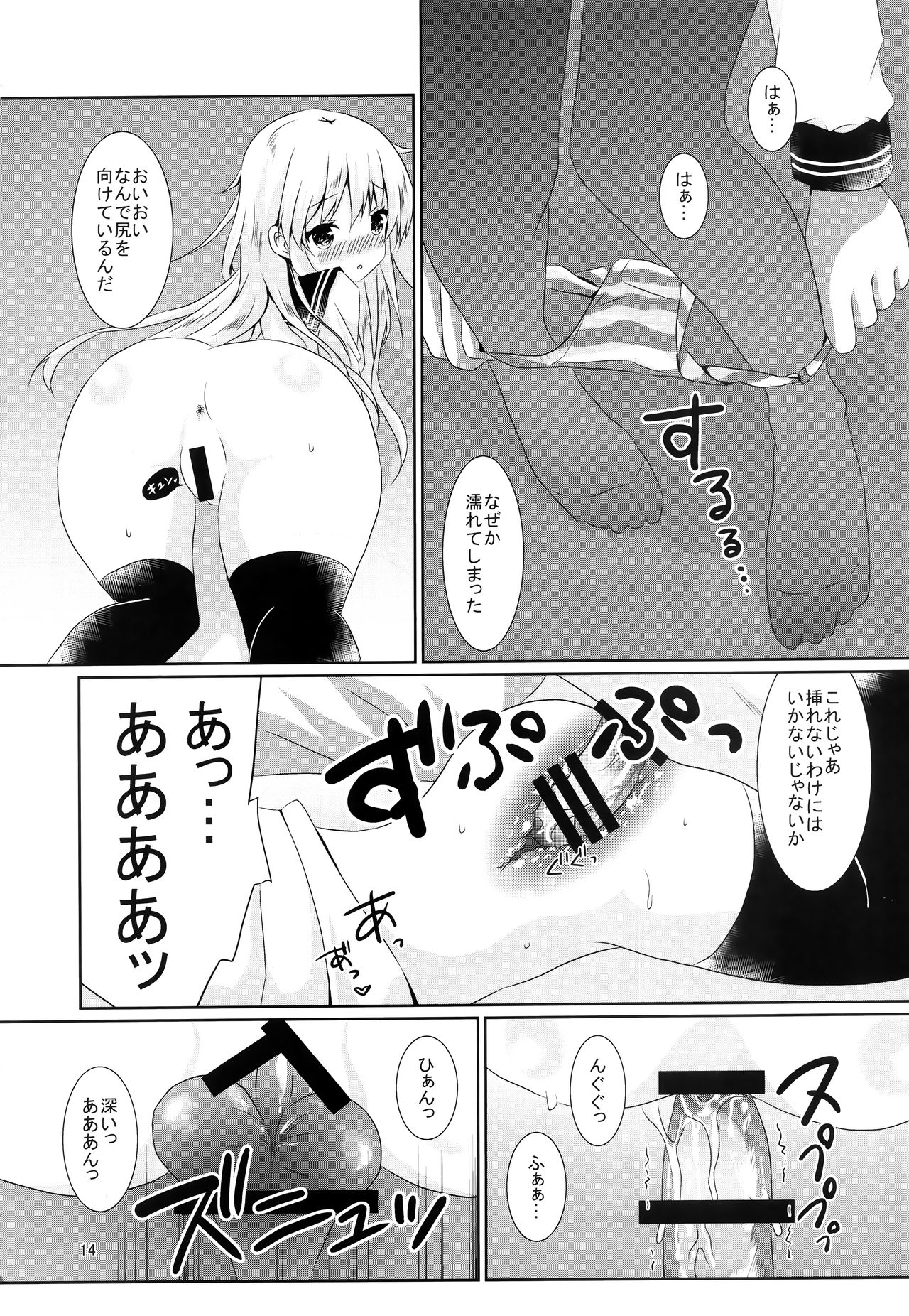 Hibiki-chan ni Iyasaretai!! page 12 full