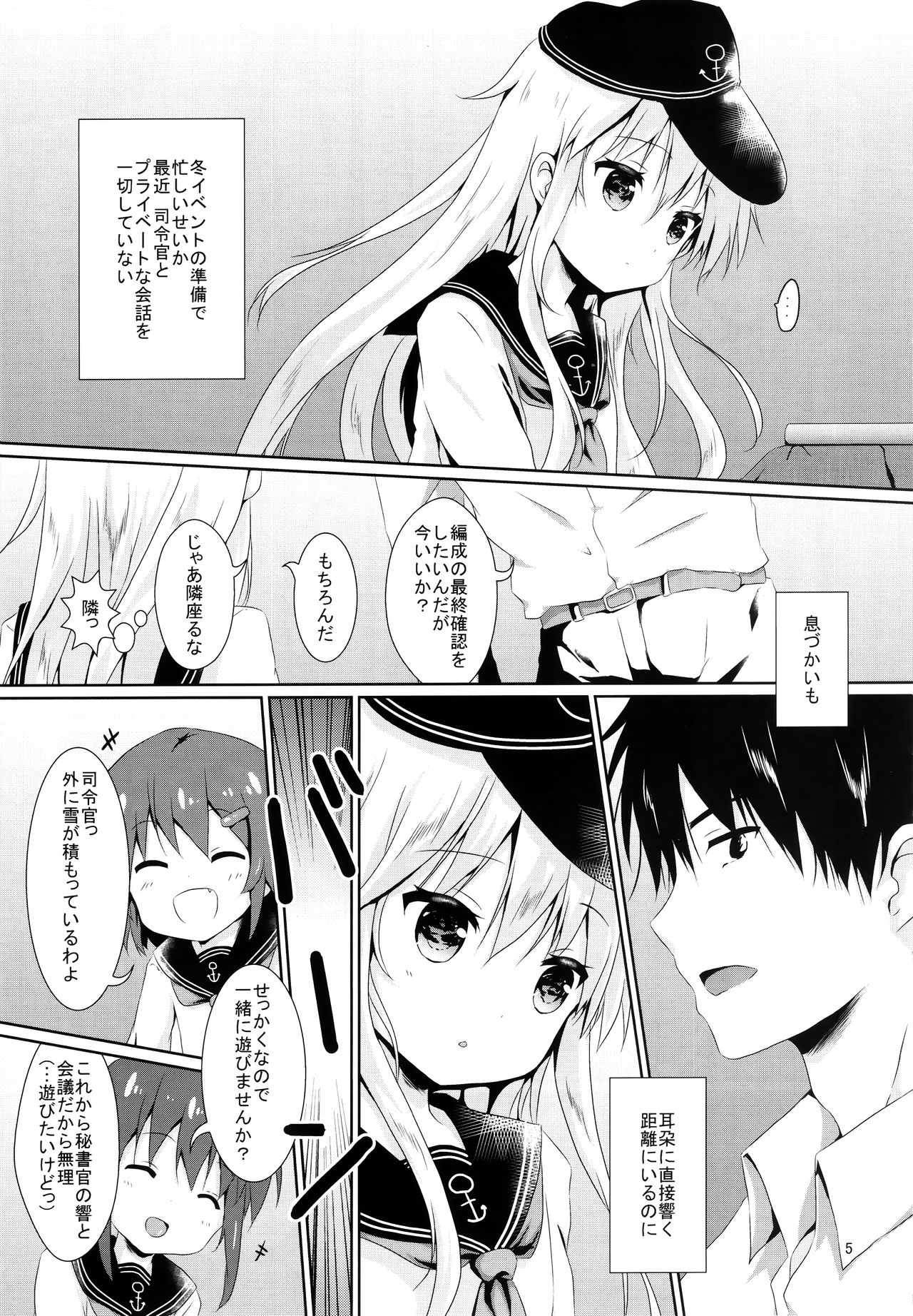 Hibiki-chan ni Iyasaretai!! page 3 full