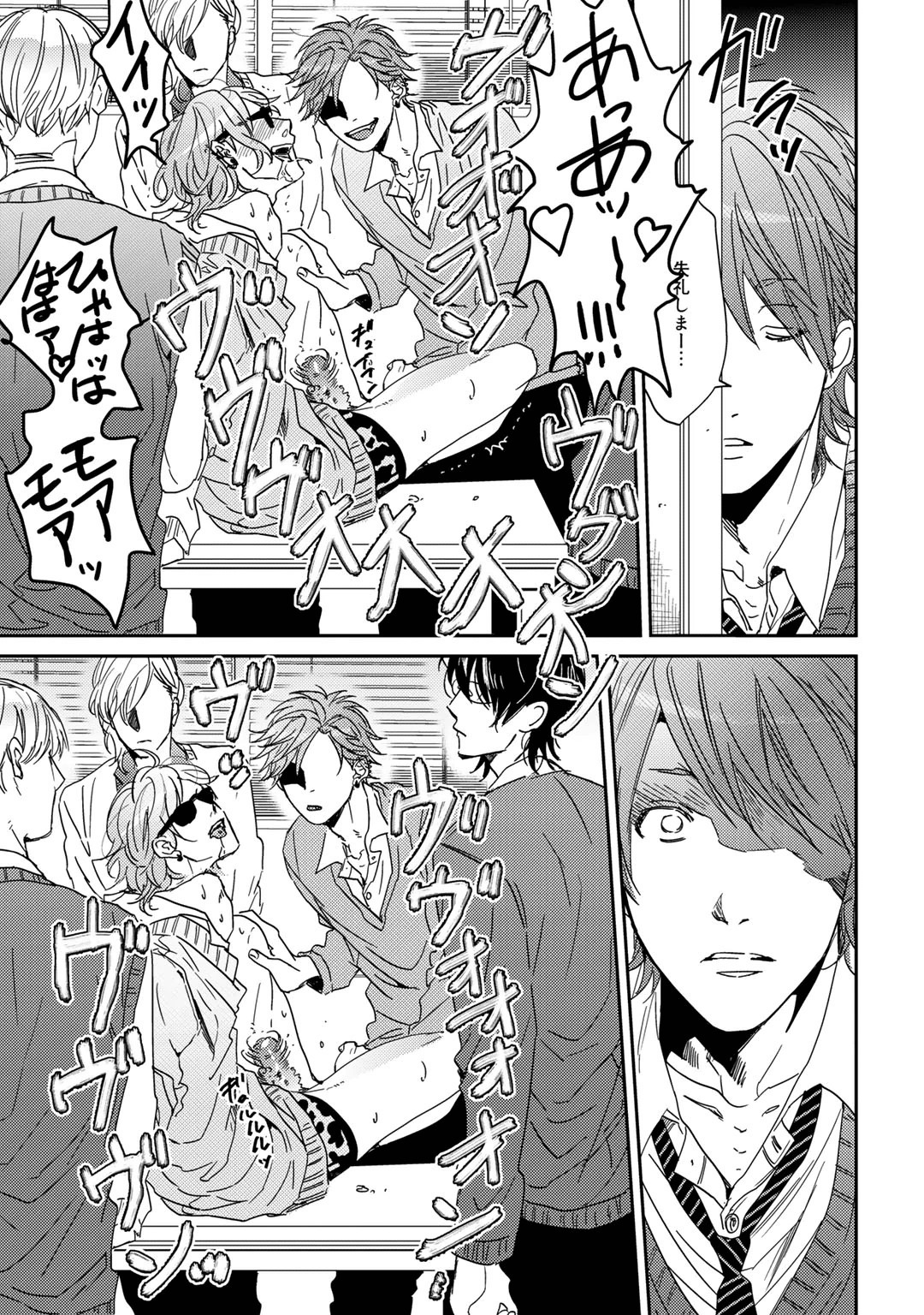 Yarichin ☆ Bitch Bu Vol.01 page 11 full