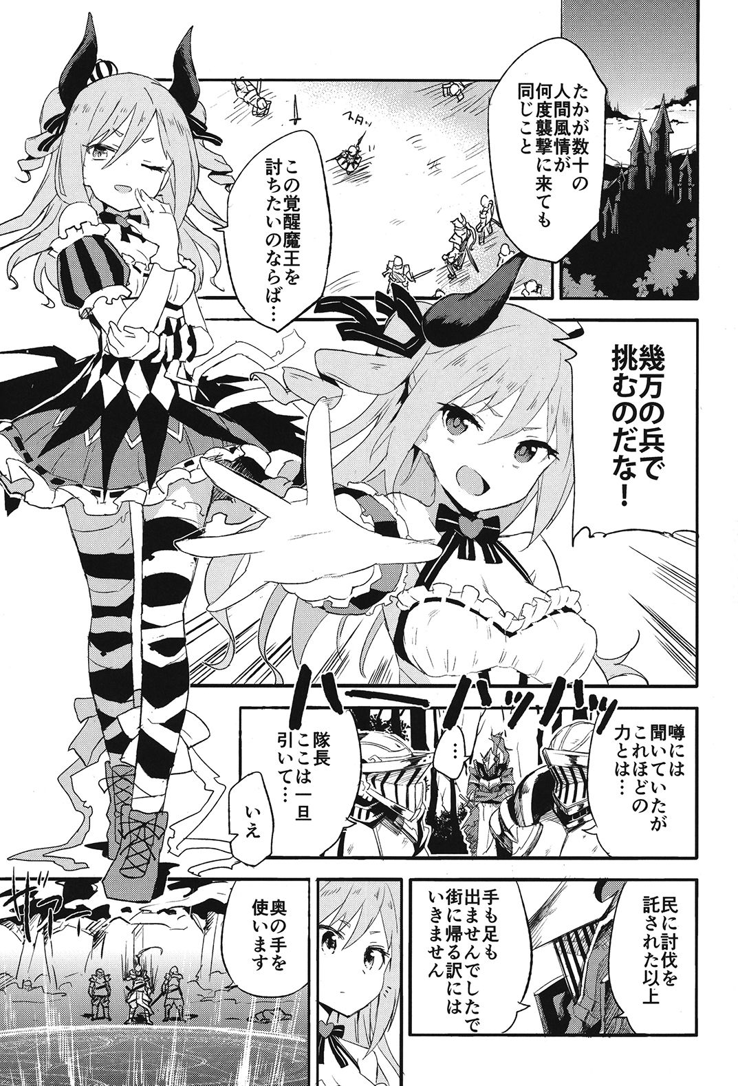 Brunhild Toumetsusen page 4 full