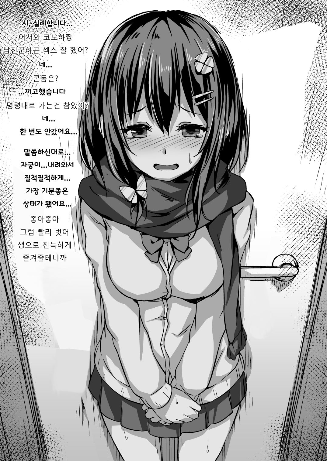 Konoha-chan NTR page 10 full