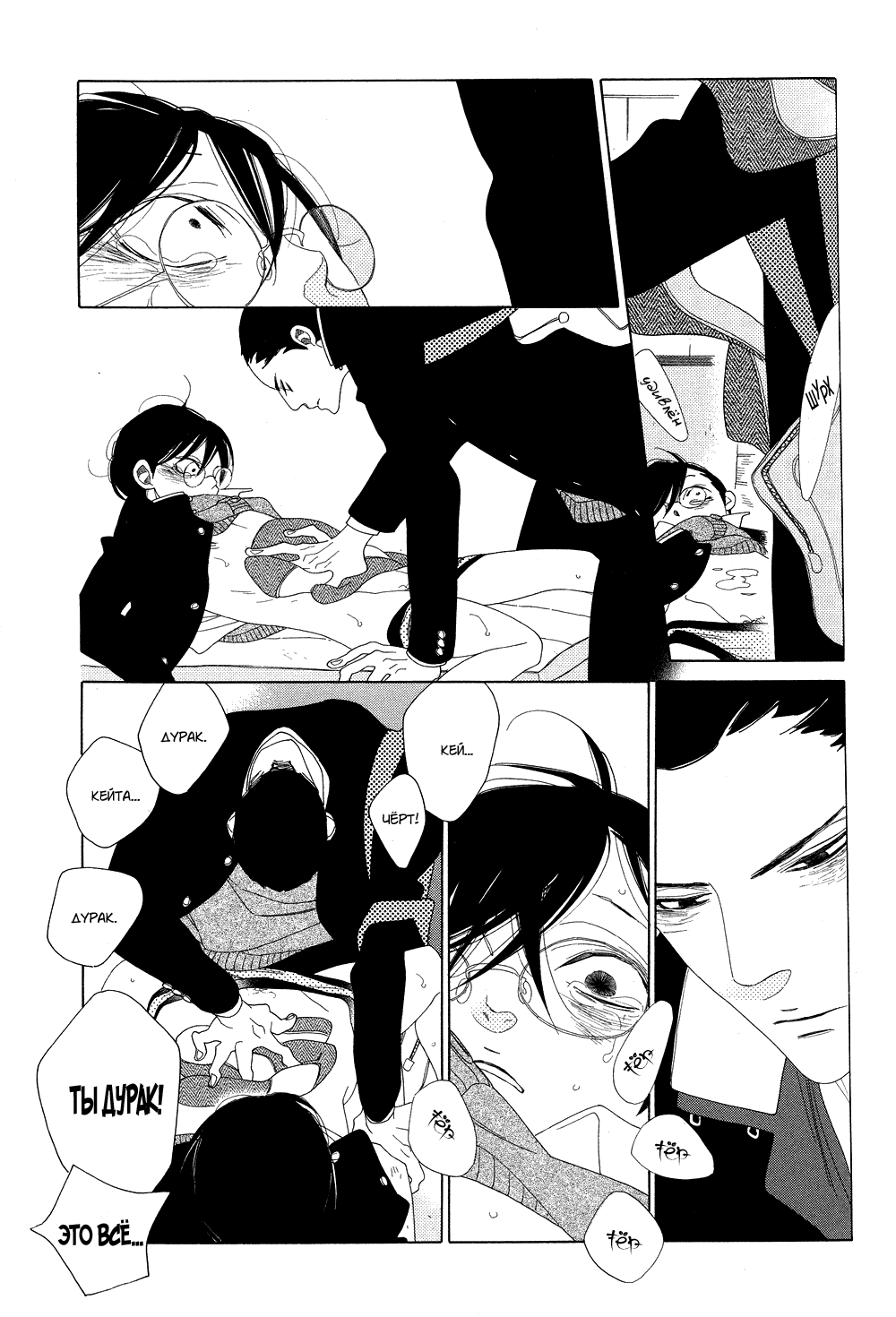 Nikoichi page 11 full