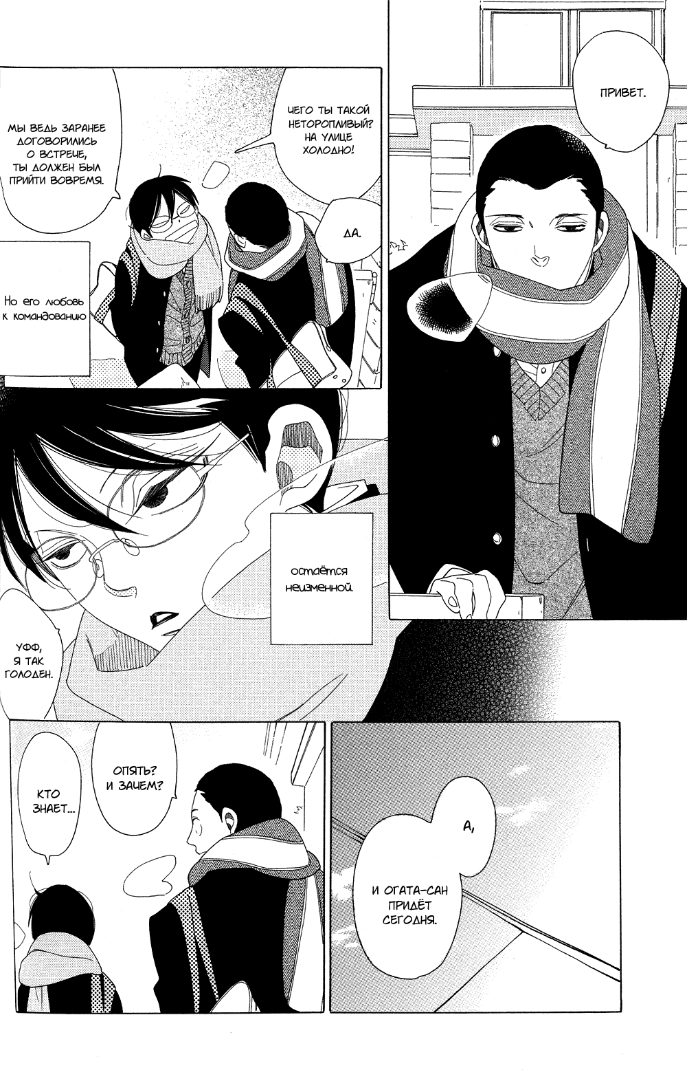 Nikoichi page 4 full