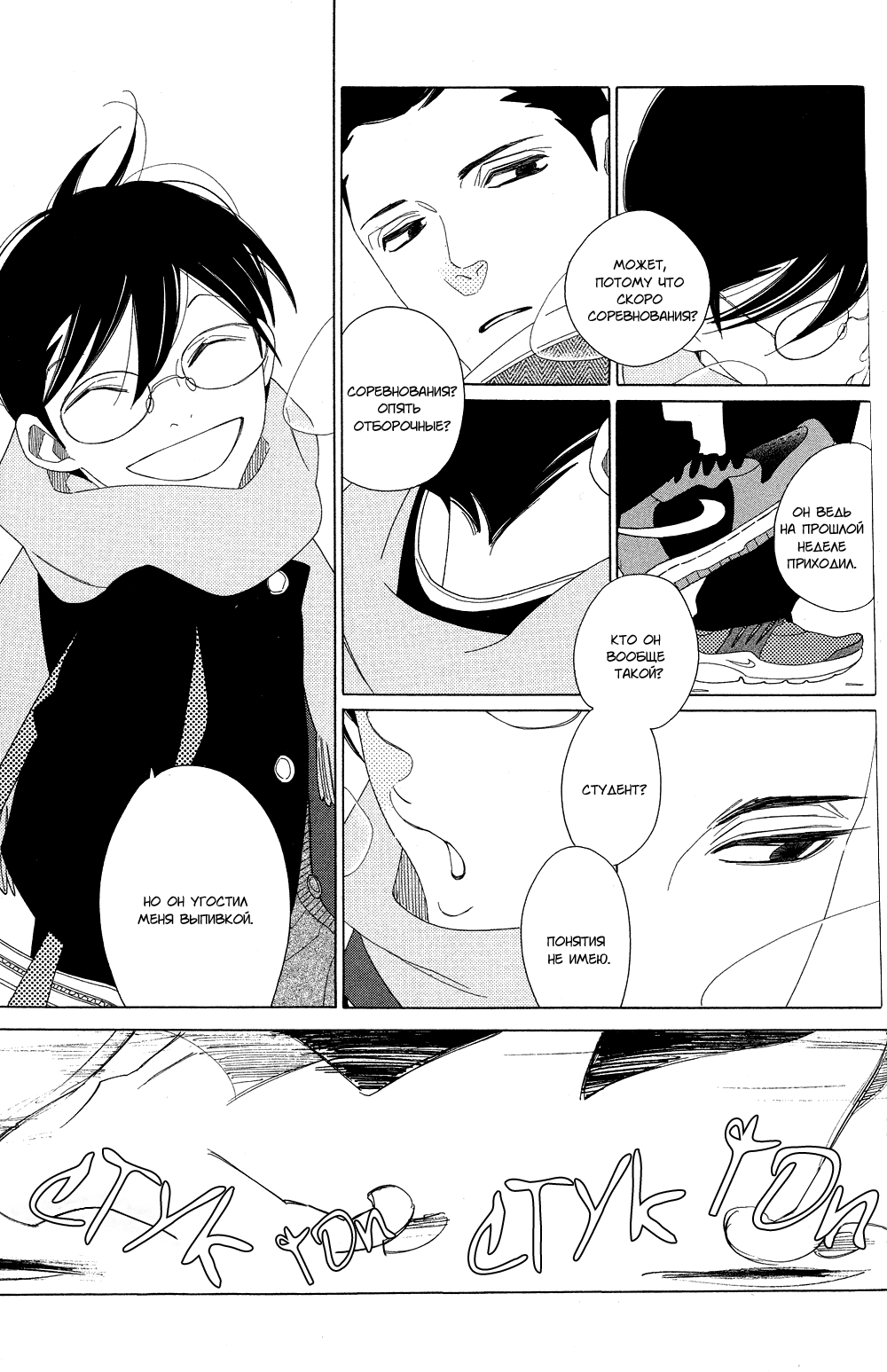 Nikoichi page 5 full