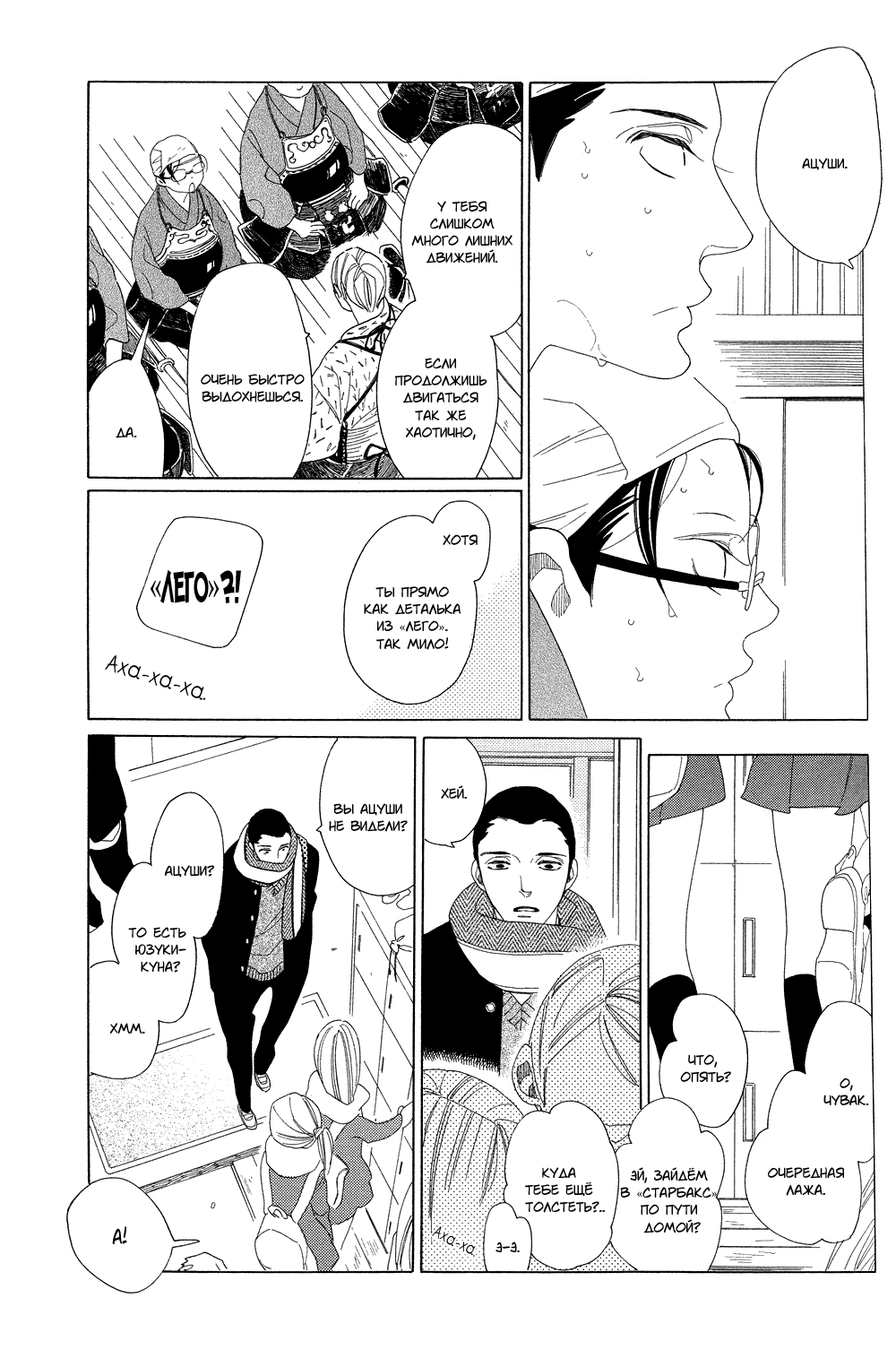 Nikoichi page 7 full