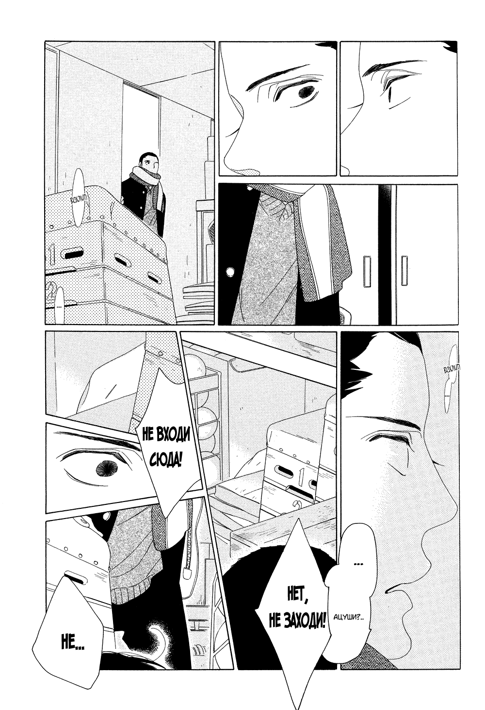 Nikoichi page 9 full