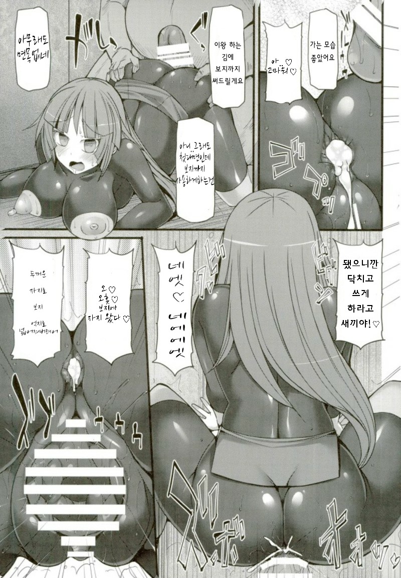 Pokemon Gym Leader Natsume Kyousei Saimin Gym Battle page 12 full
