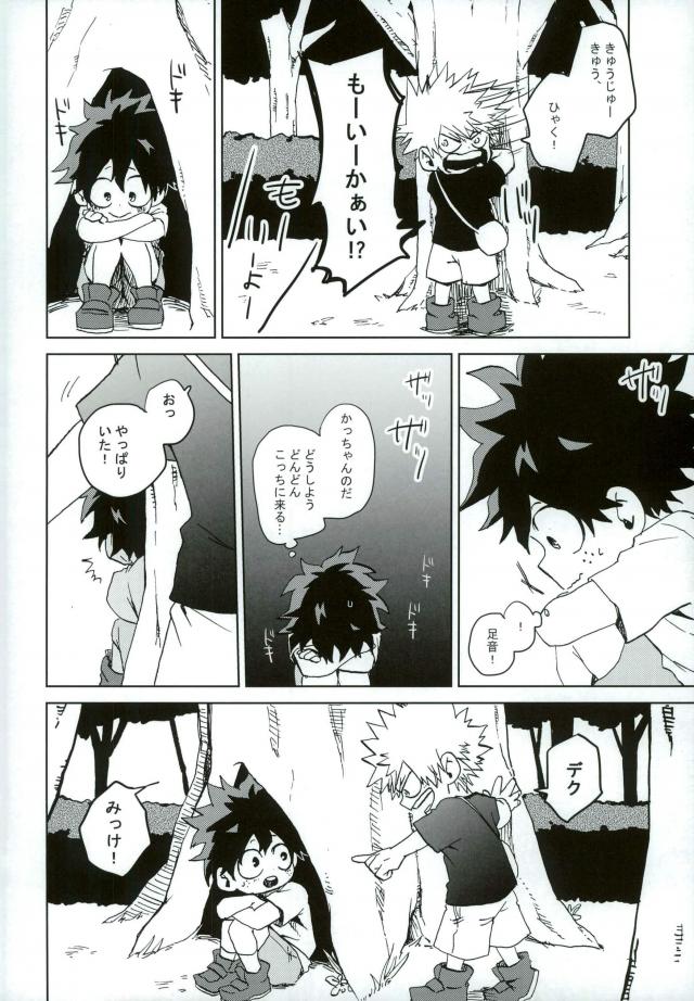 Mou Ii Kai? page 3 full