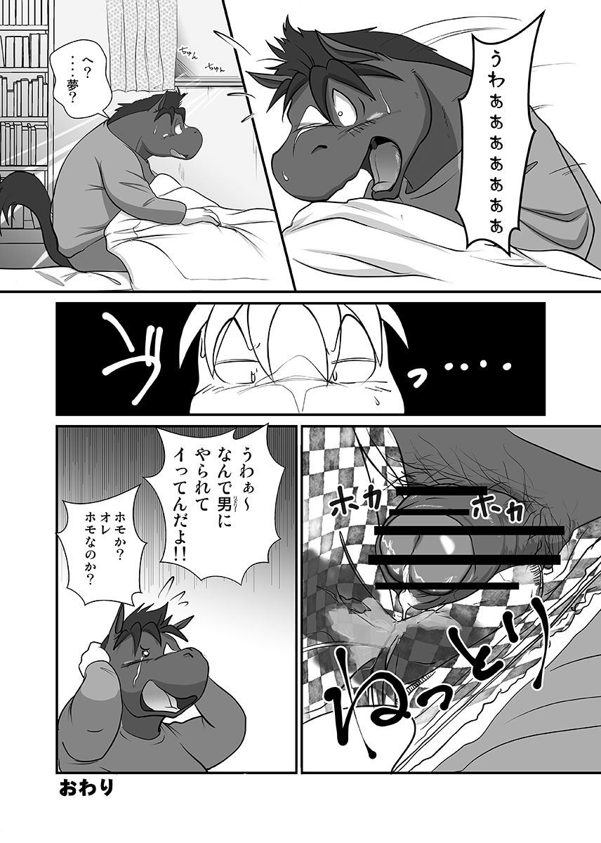 Contribution comic 2 page 12 full