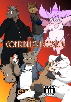 Contribution comic 2