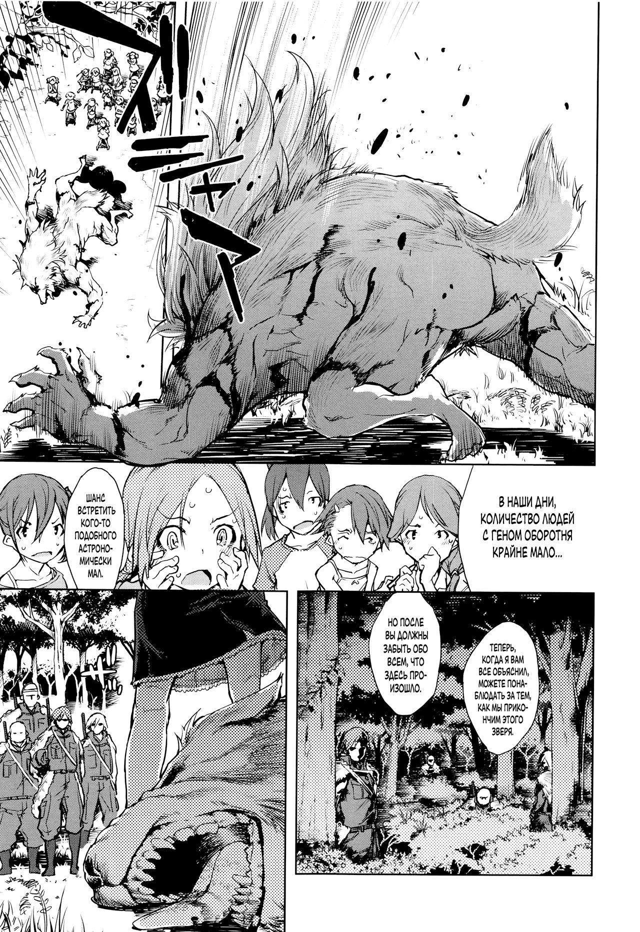 Jinrou Kyoushitsu | Werewolf Classroom Ch. 6 page 6 full