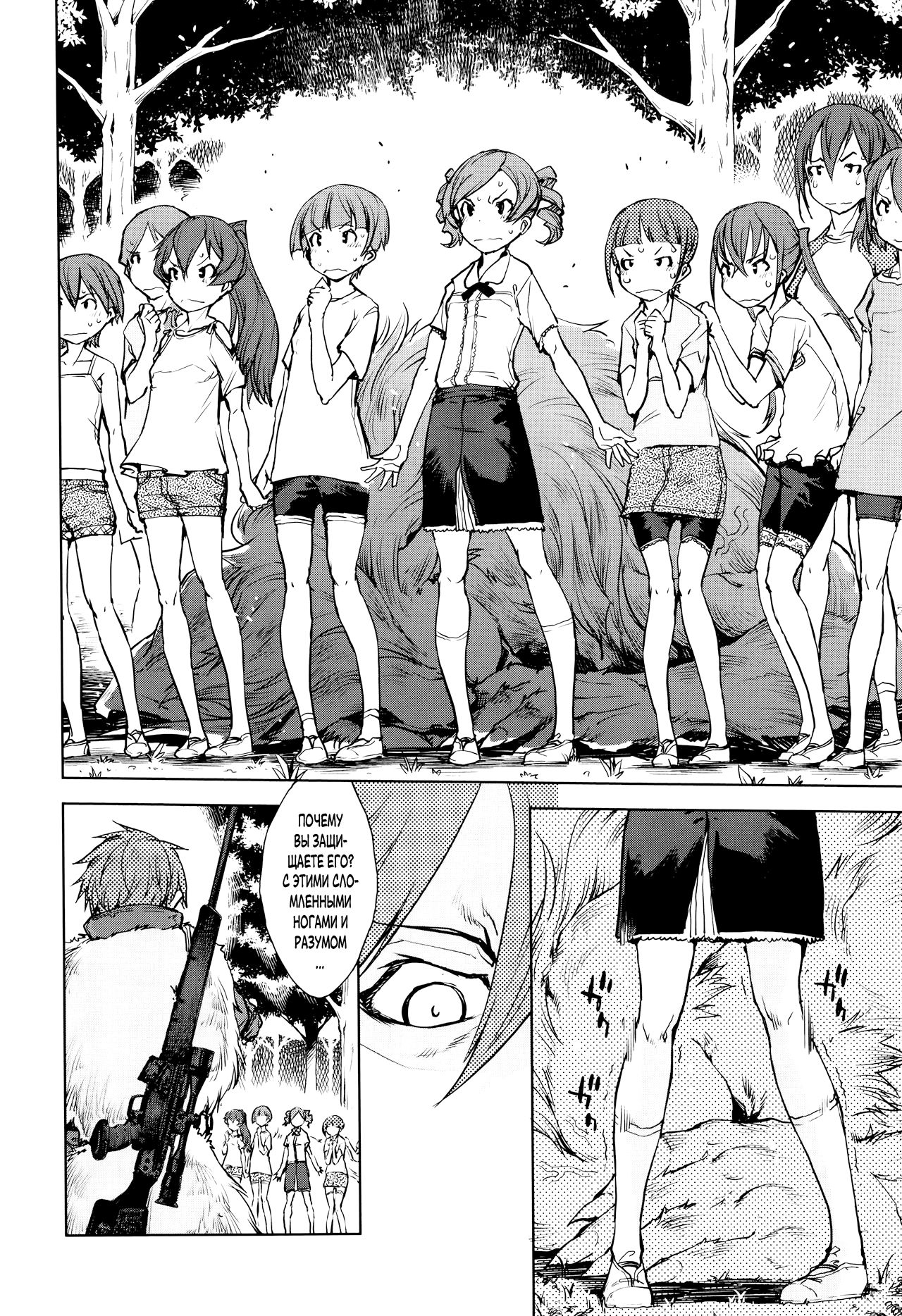 Jinrou Kyoushitsu | Werewolf Classroom Ch. 6 page 7 full