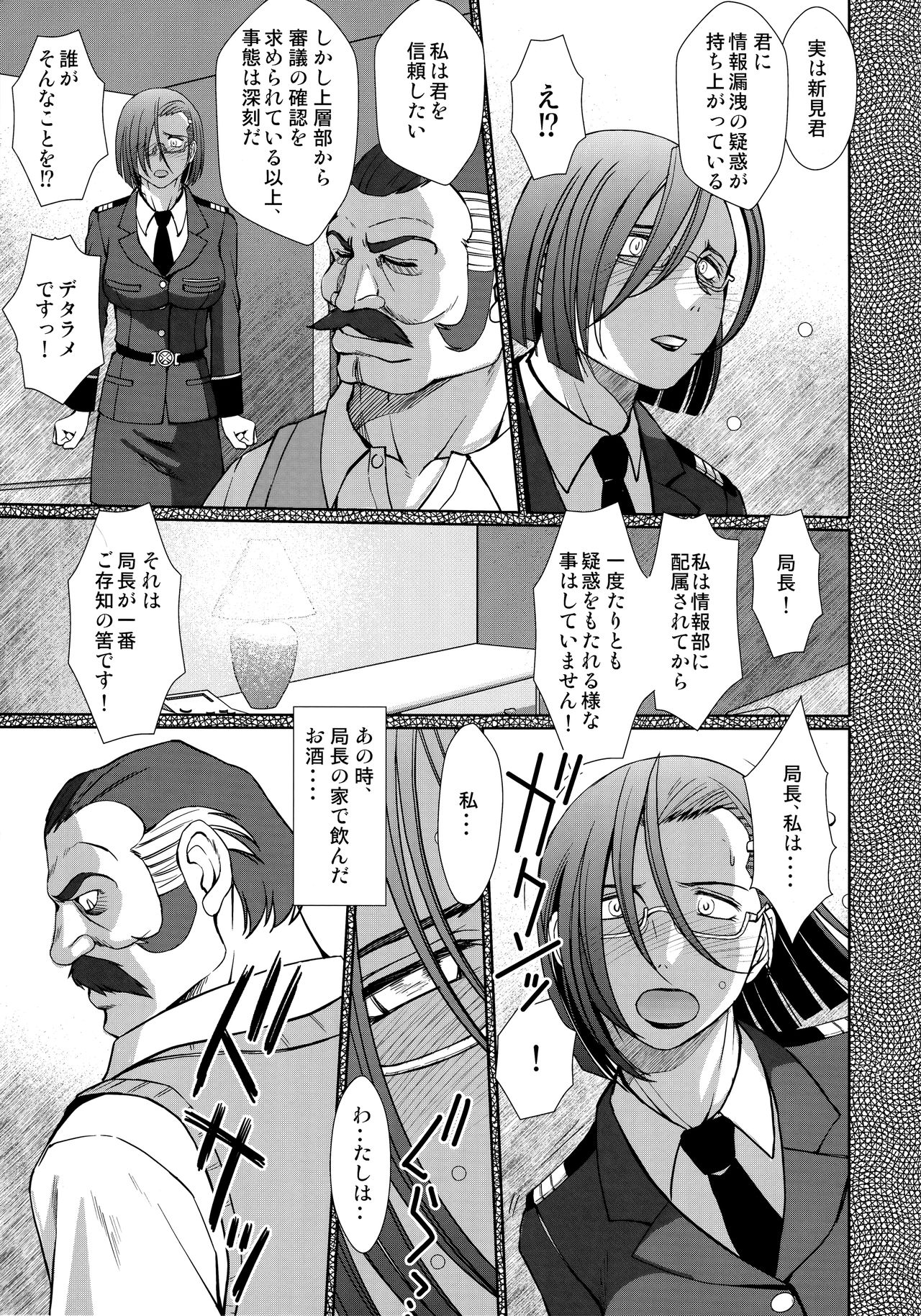 2198-nen no Niimi Kaoru page 4 full