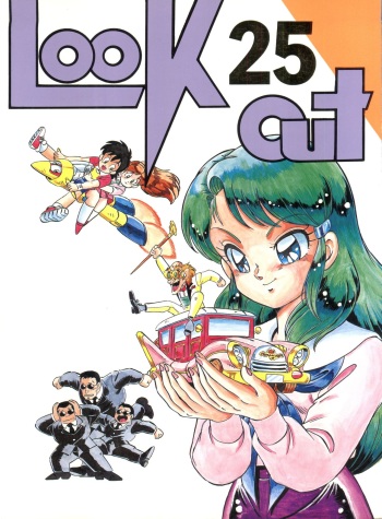 [ALPS (Various)] LOOK OUT 25 (Various) cover