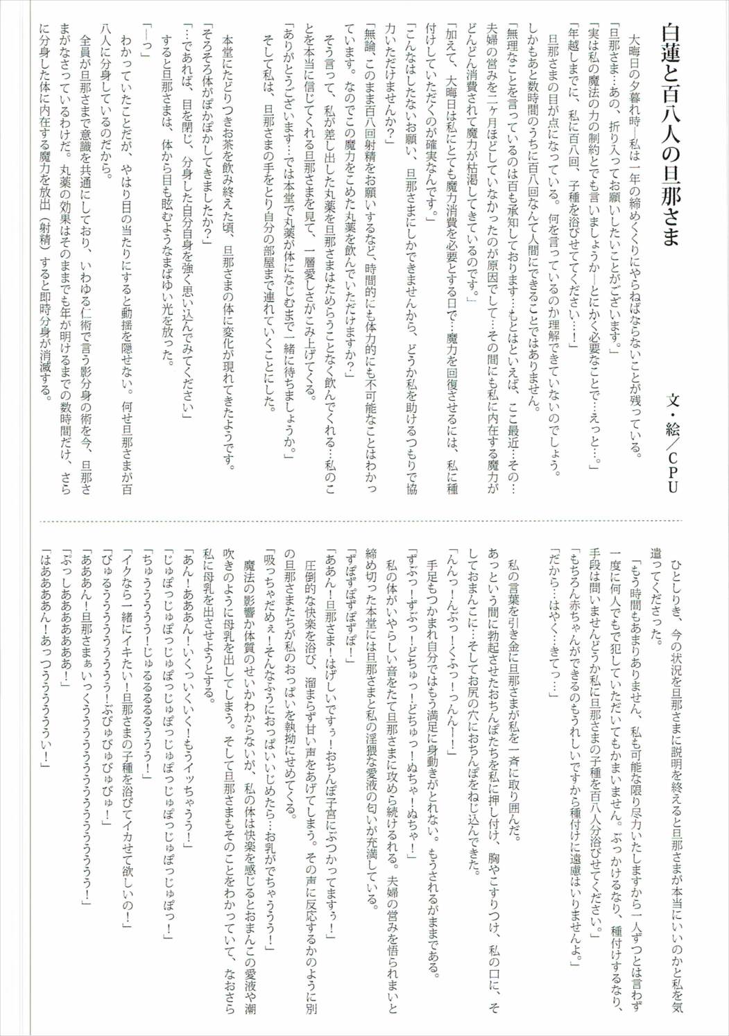 Hijirijiru page 11 full