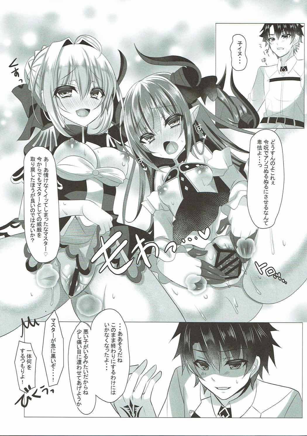 Iie Reiju ha Tsukatte Imasen page 9 full