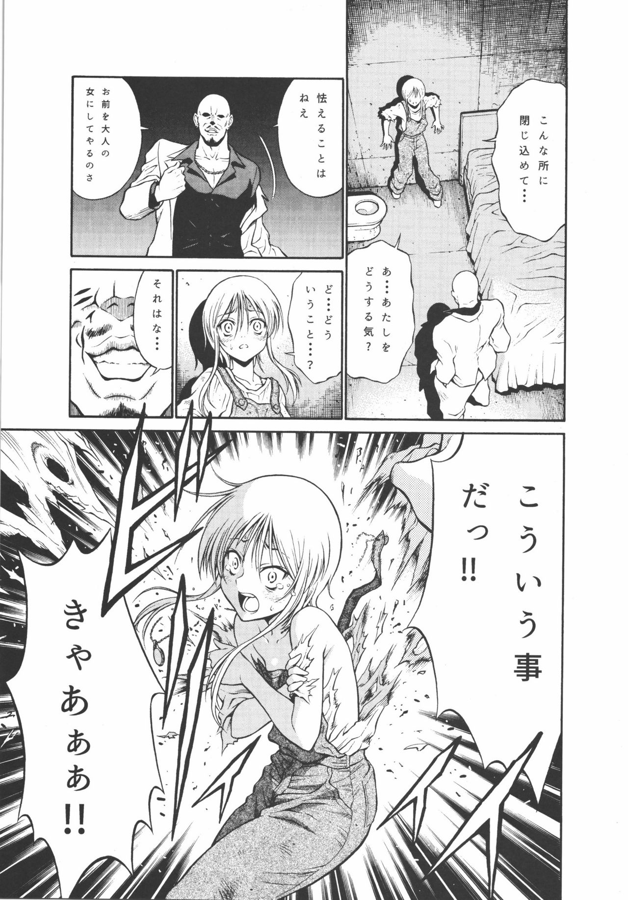 Ple Twelve Story page 11 full