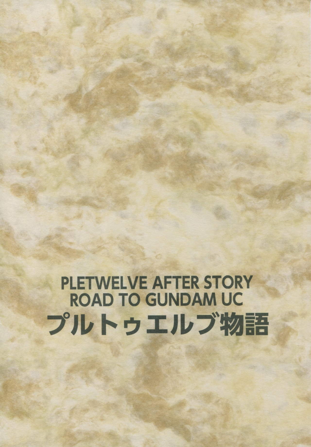 Ple Twelve Story page 2 full