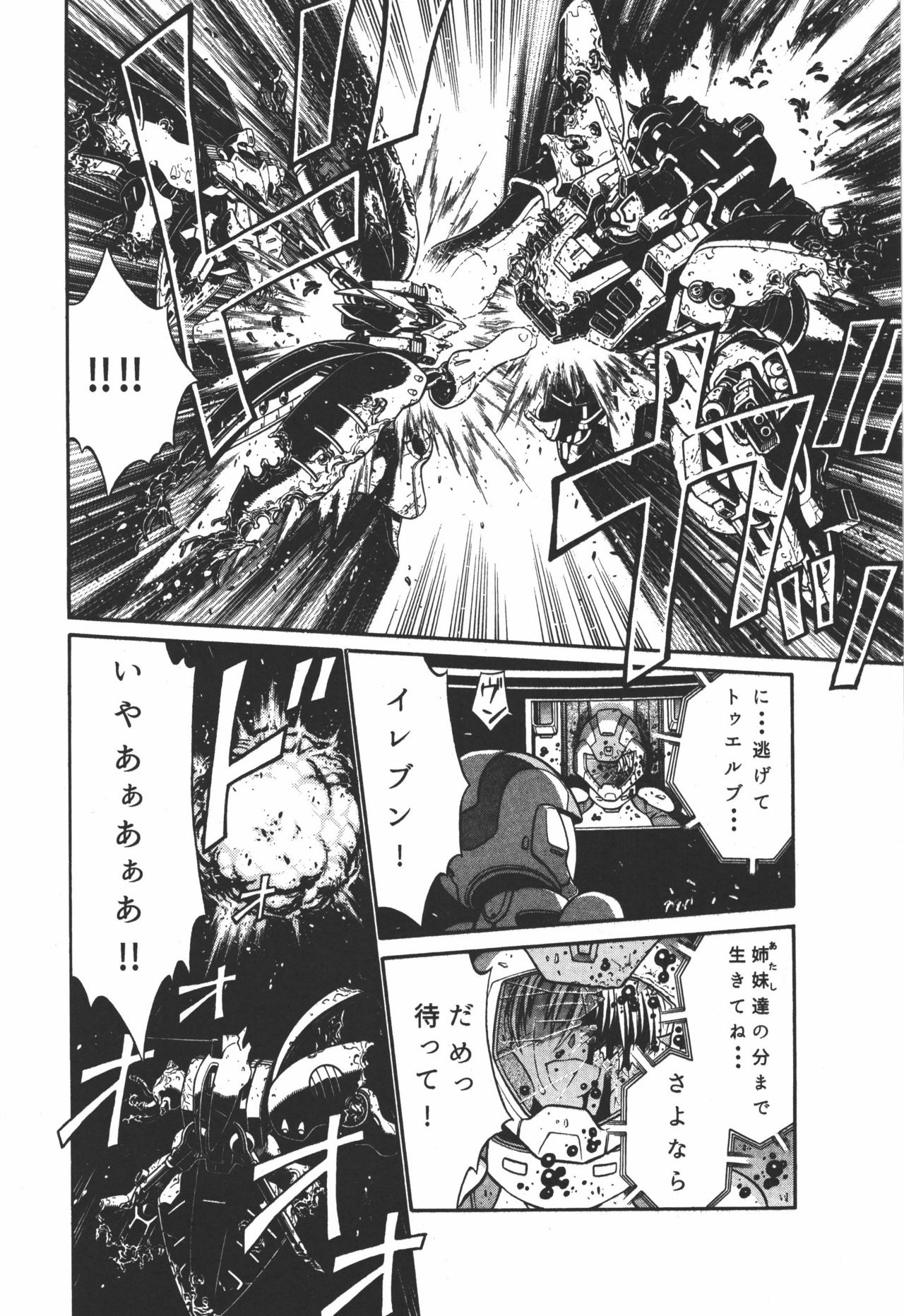 Ple Twelve Story page 6 full