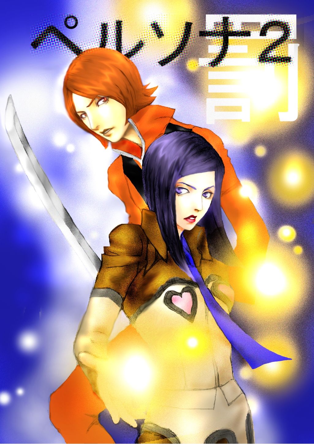 Tomio  —  Assortment of Comics Drawn Over 10 Years Ago 2 【Persona 2 / Junya】 page 4 full