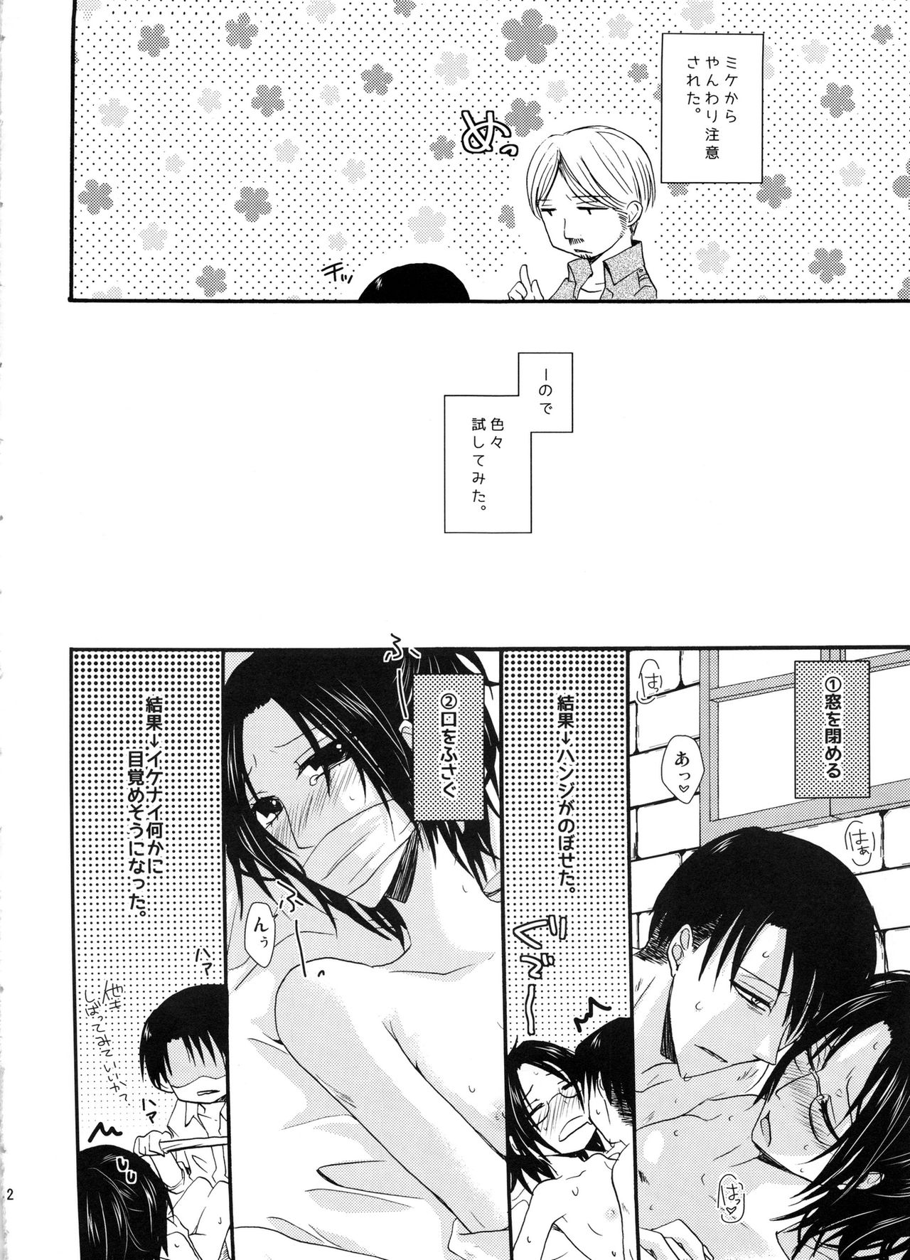 sultry page 11 full