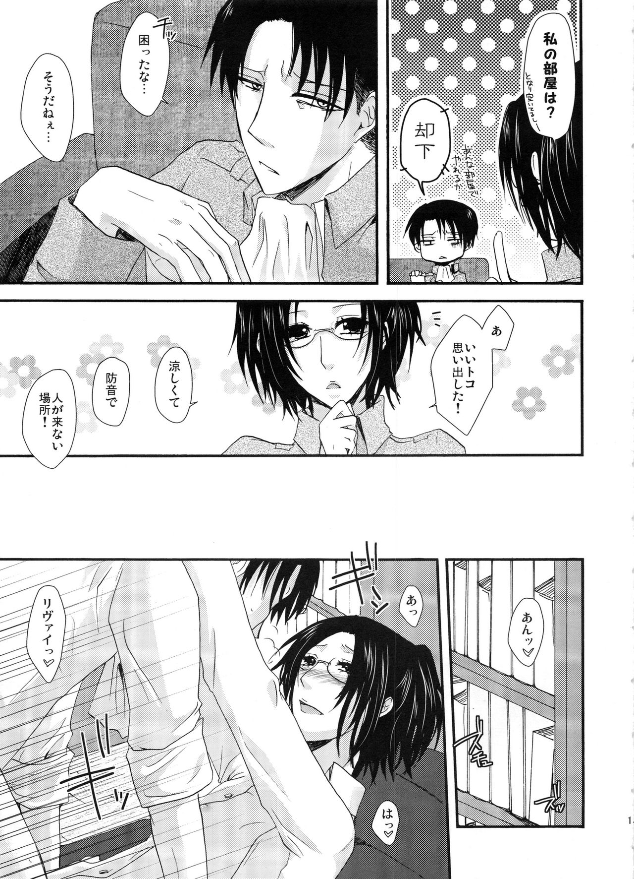 sultry page 12 full