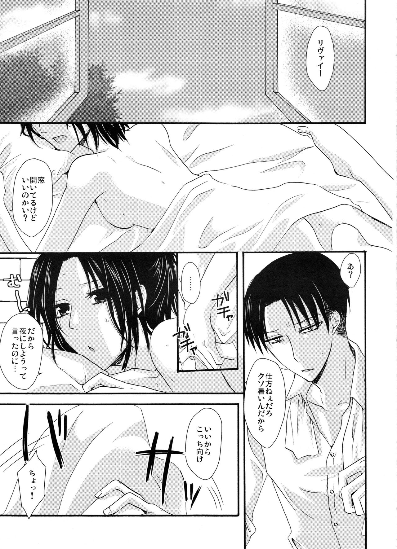sultry page 2 full