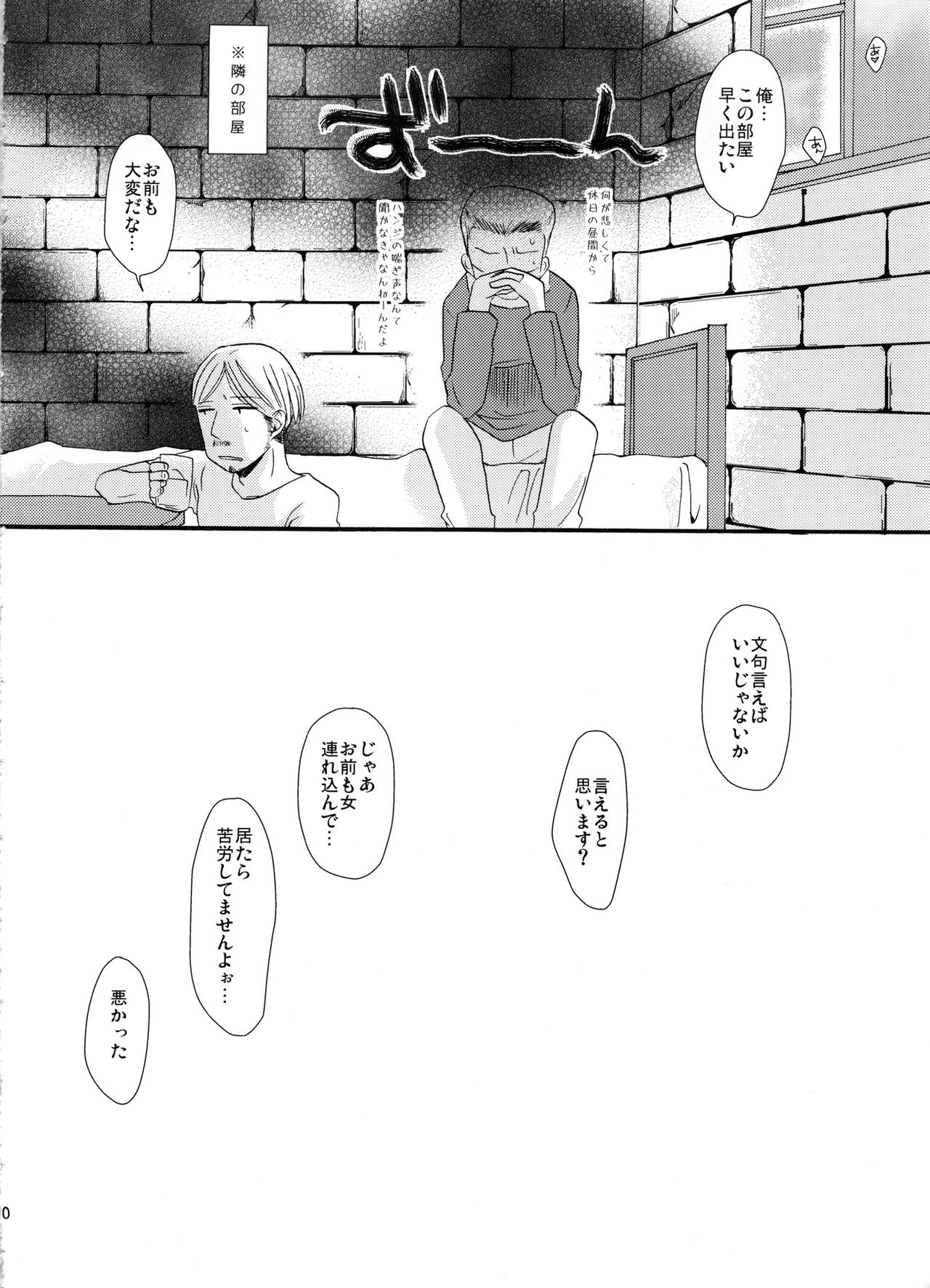 sultry page 9 full