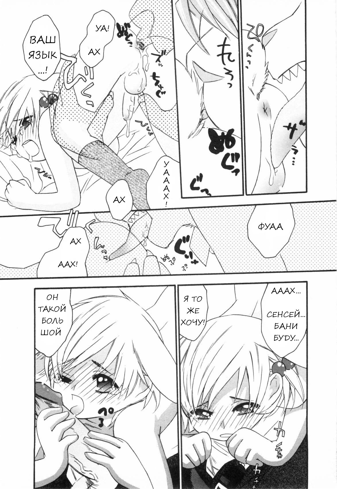 Shiritsu Kemono Gakuen Kowai Sensei | Страшно, Учитель page 11 full