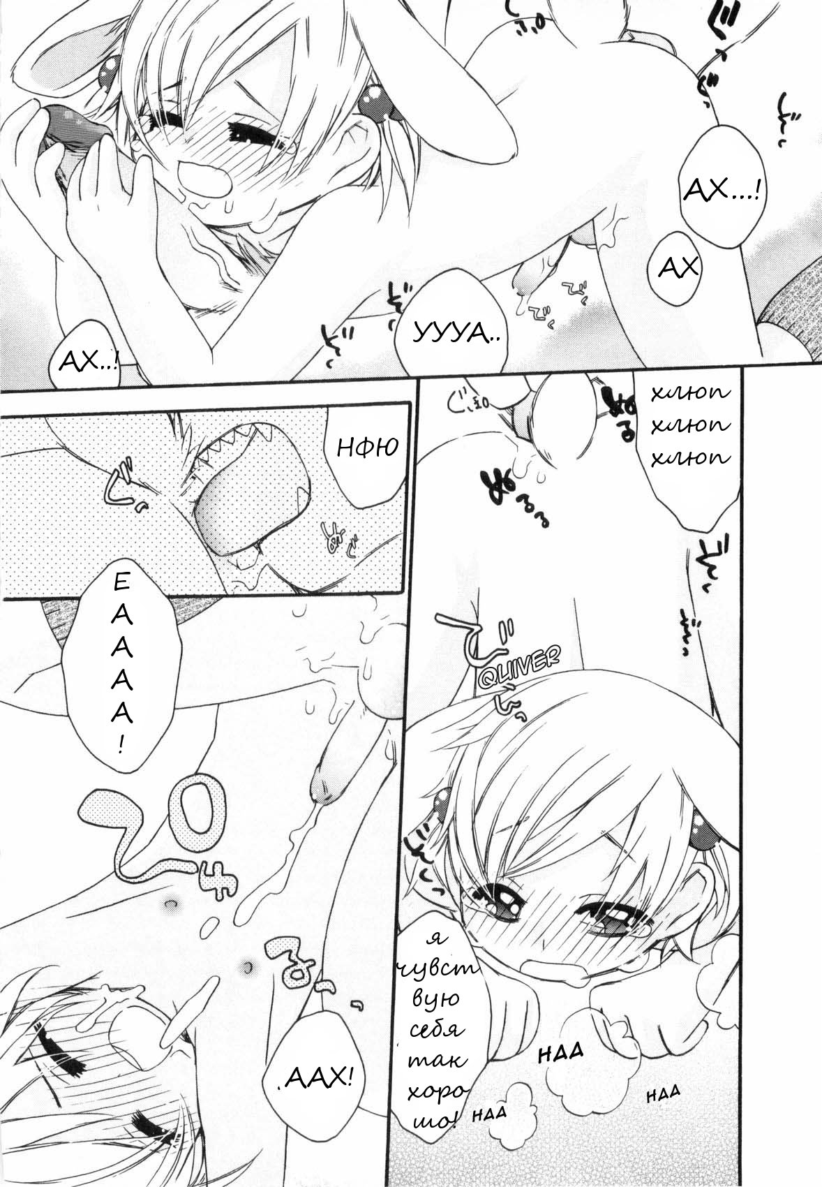 Shiritsu Kemono Gakuen Kowai Sensei | Страшно, Учитель page 12 full