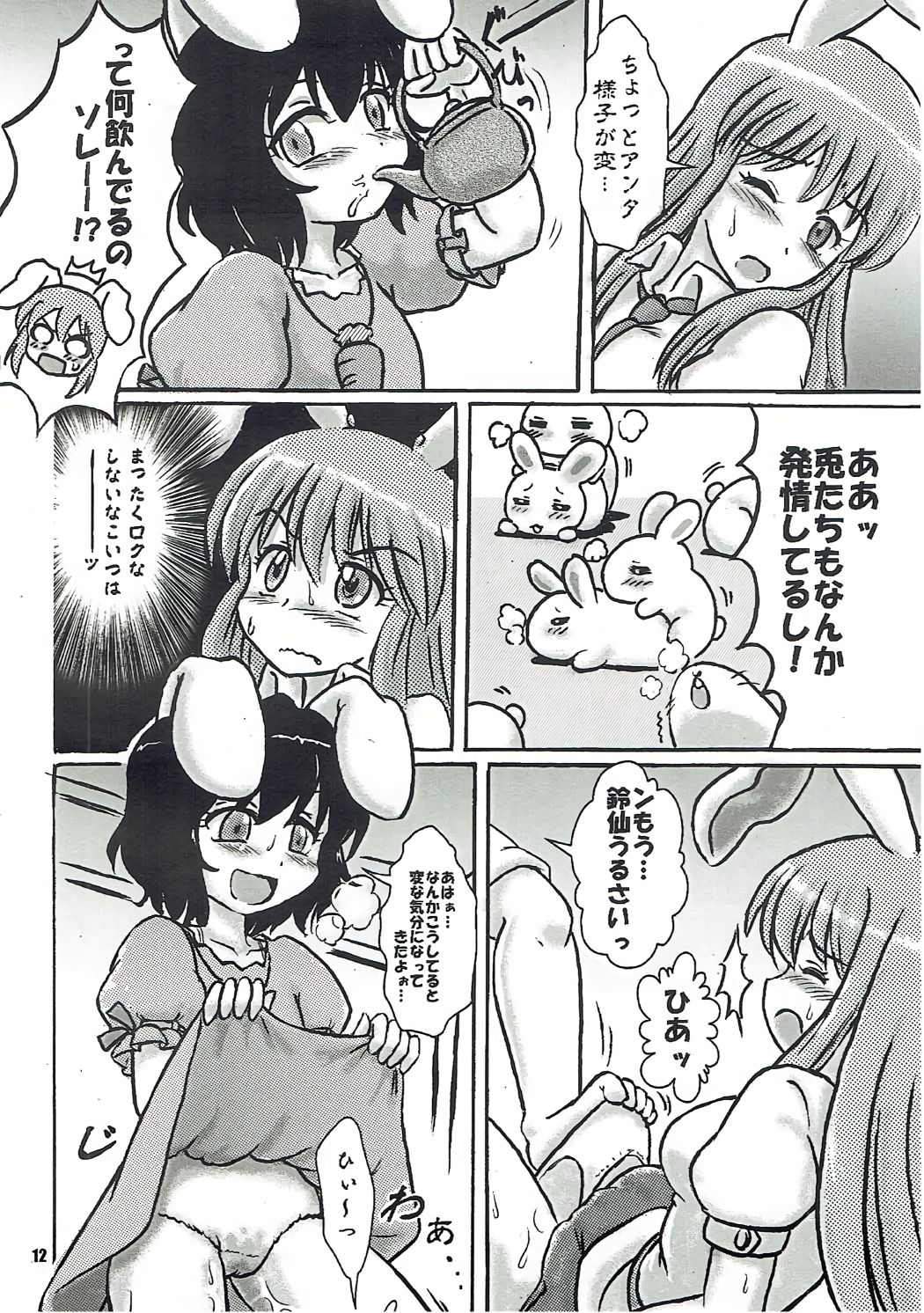 Touhou Shiro Shitagi - Panty Explosion of Rabbit. page 11 full