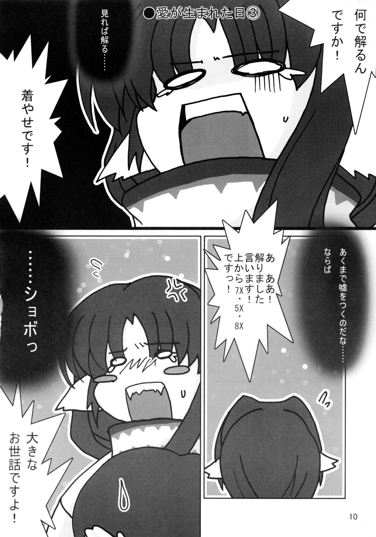 DESIER page 12 full