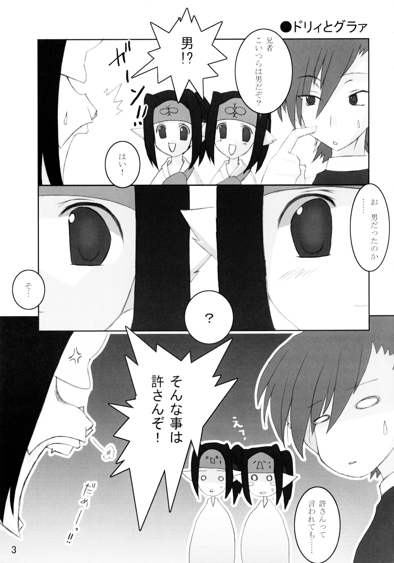DESIER page 5 full