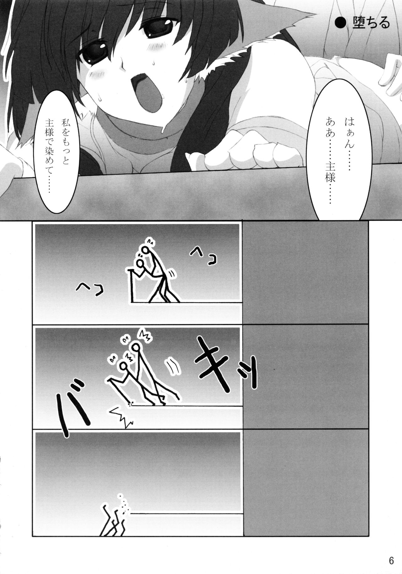 DESIER page 8 full
