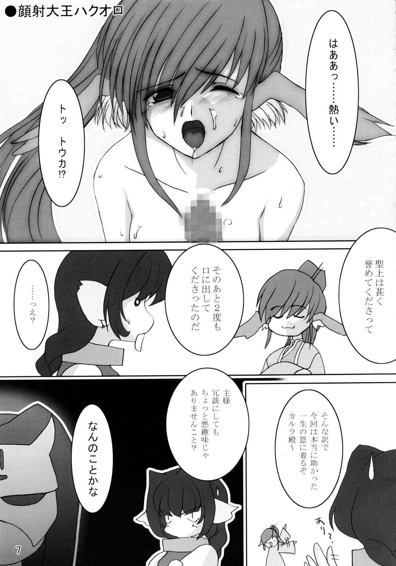 DESIER page 9 full