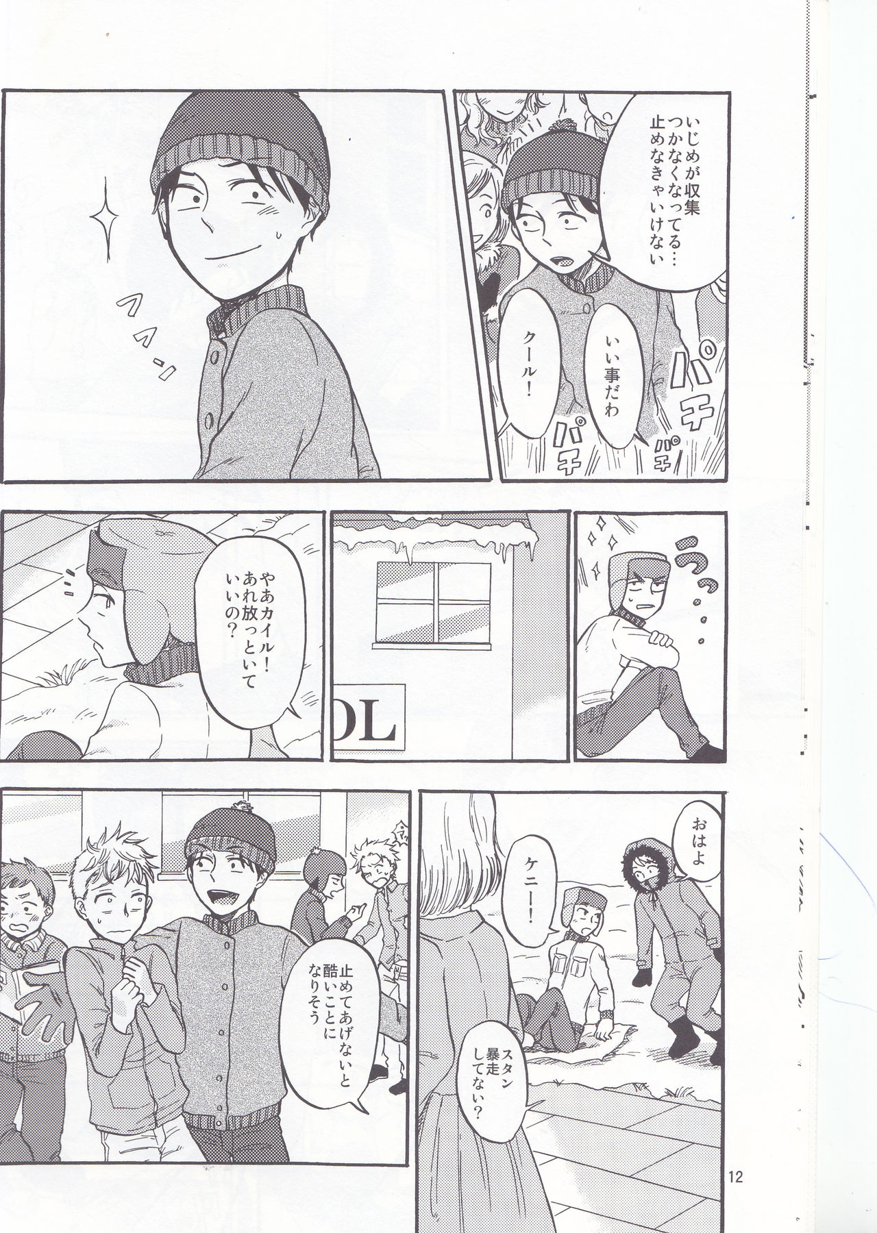 Heartbreak Wonderland page 11 full
