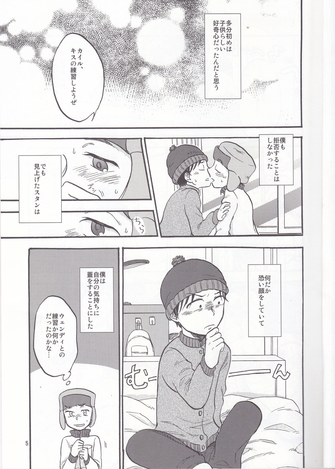 Heartbreak Wonderland page 4 full