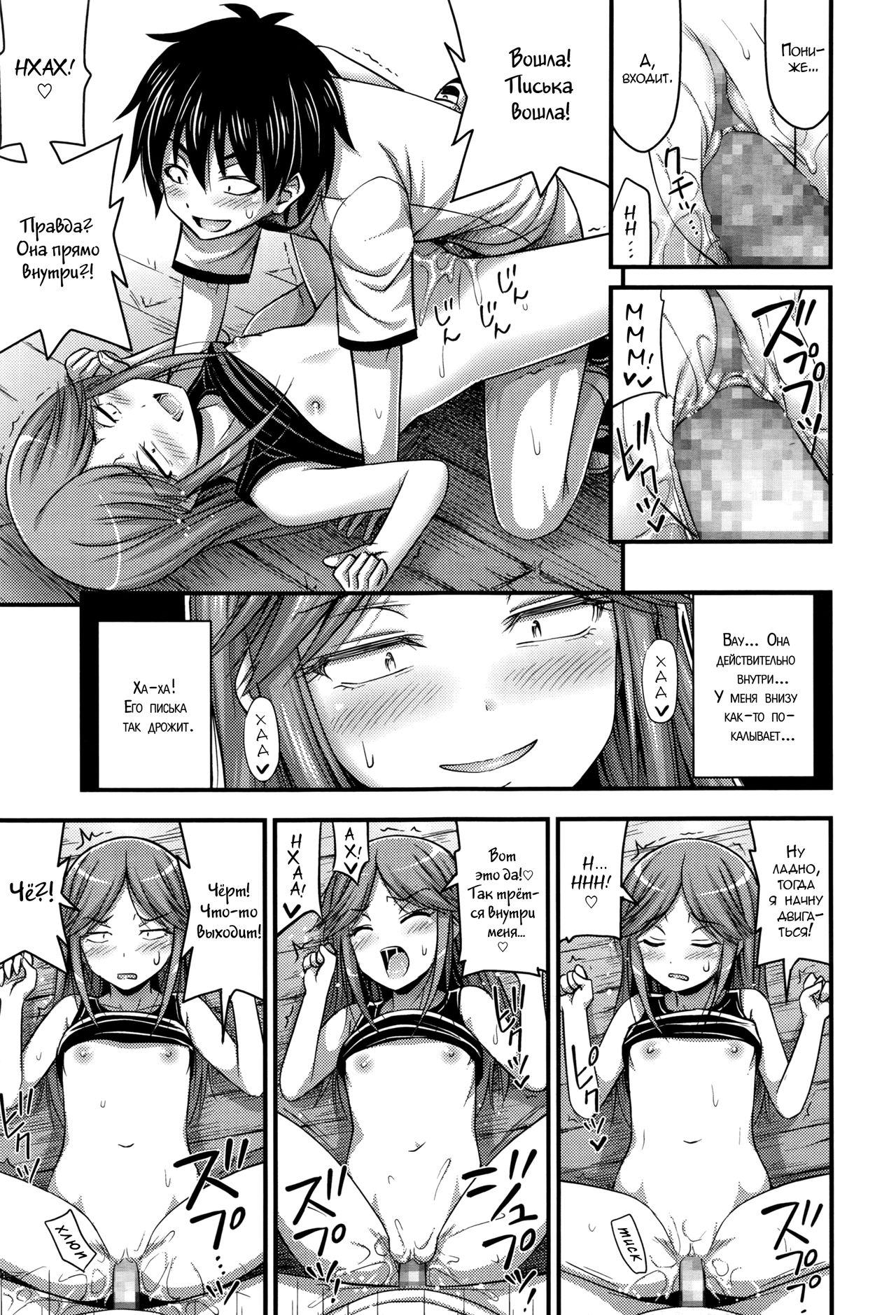 Kodomo no Ecchi wa Manual Toori ni | Секс-пособие для школьников page 11 full