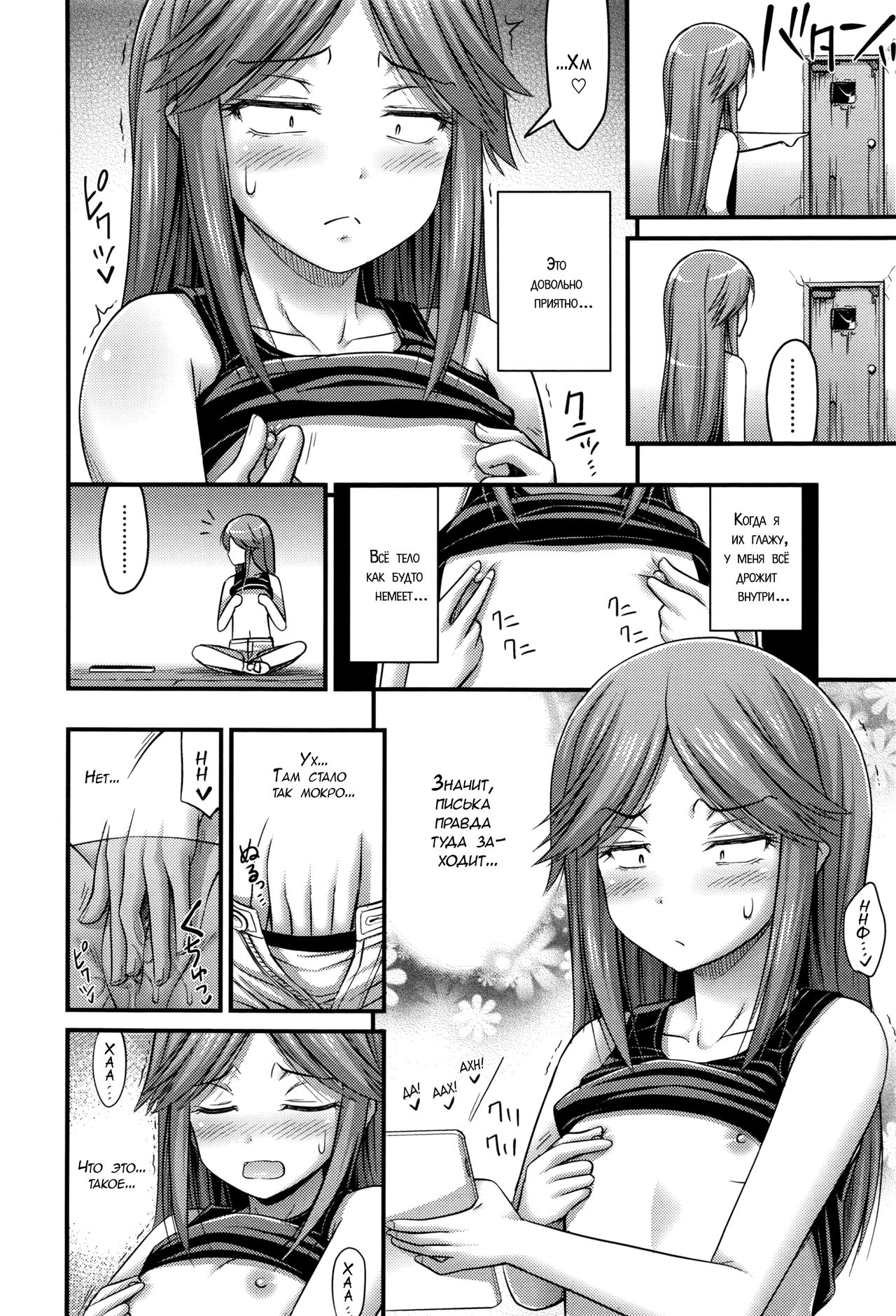 Kodomo no Ecchi wa Manual Toori ni | Секс-пособие для школьников page 6 full