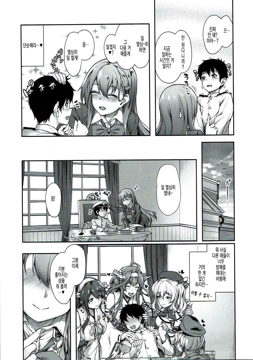 Suzuya Mama ni Omakase page 12 full