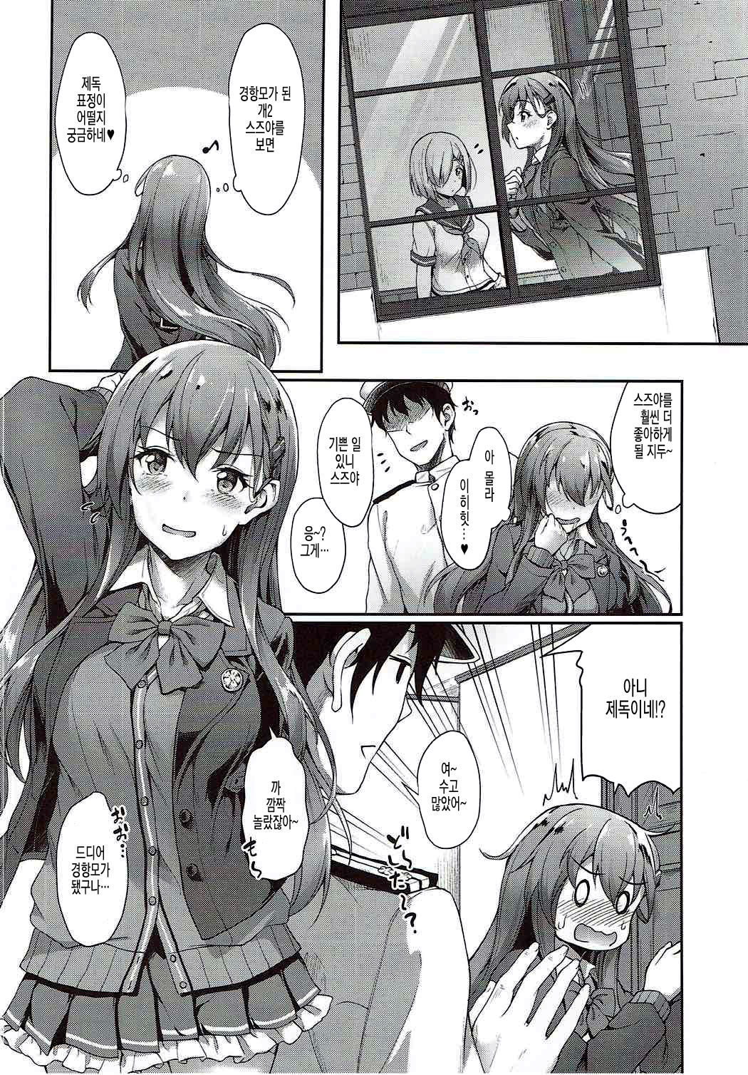 Suzuya Mama ni Omakase page 3 full