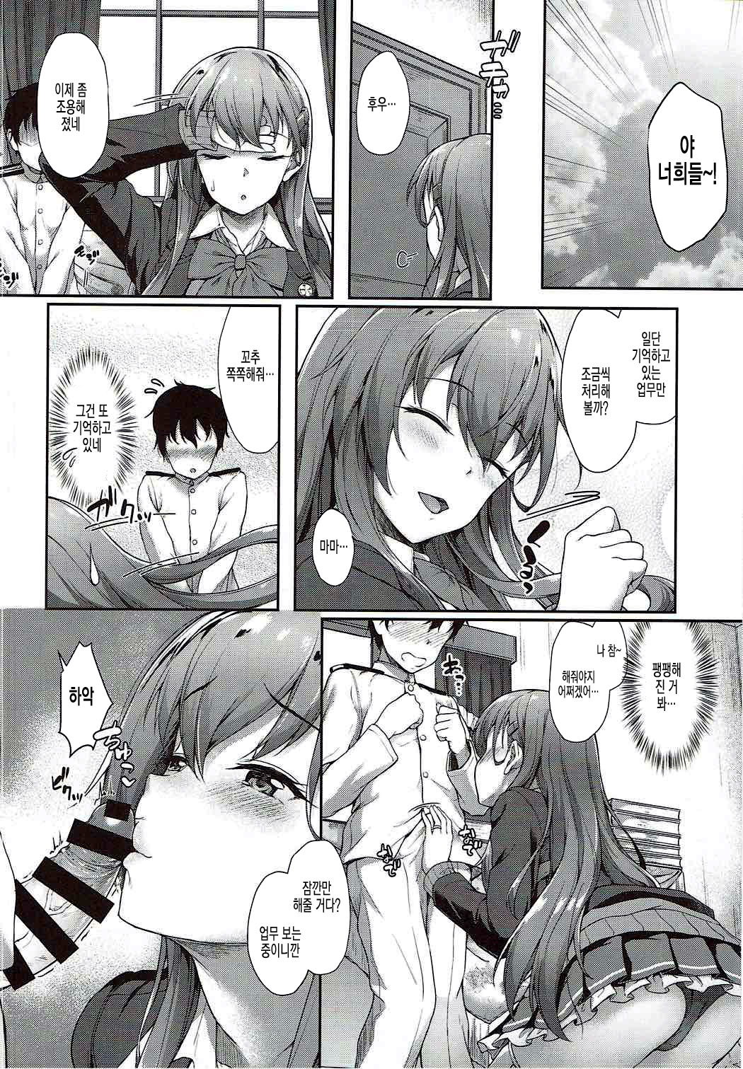 Suzuya Mama ni Omakase page 7 full