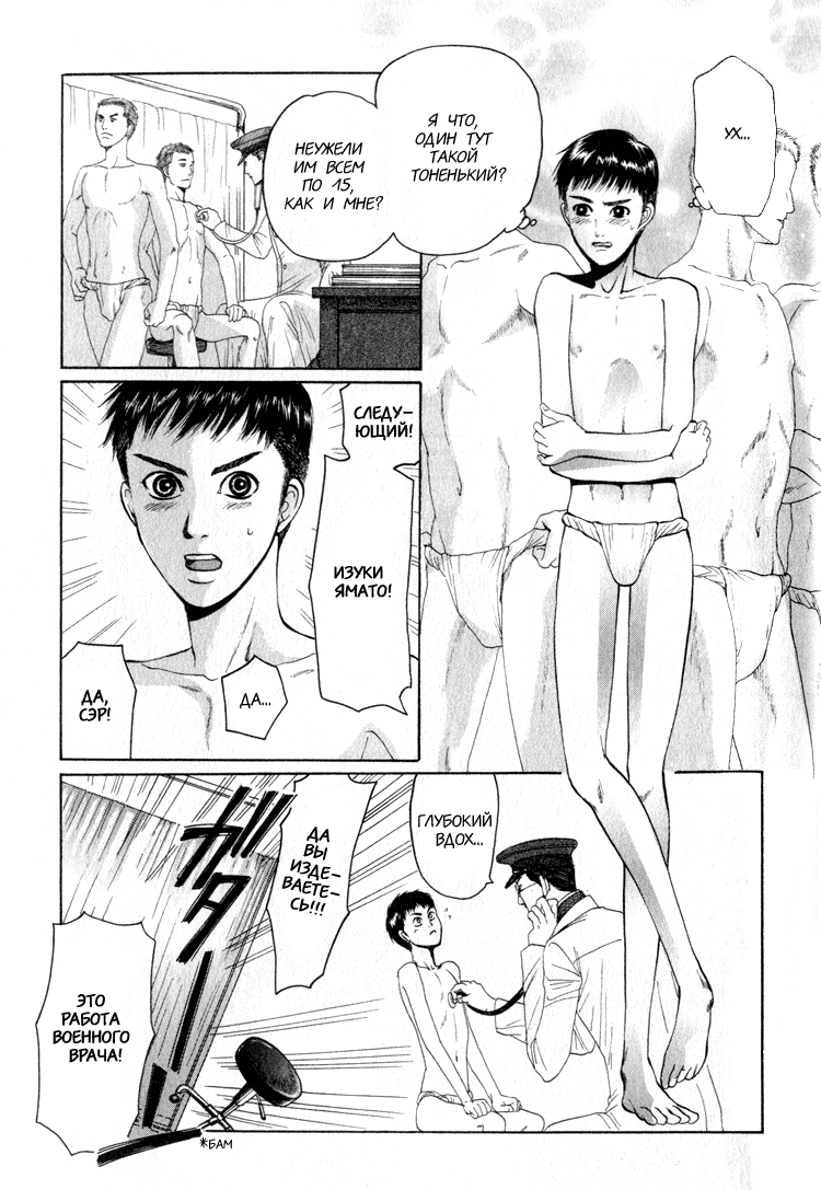 Rikugun Renai Shikan Gakkou page 11 full